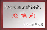 湛江包钢经销商