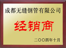湛江经销商