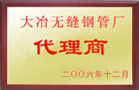 湛江大冶代理商